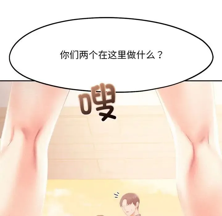 乘风高飞 - 第31話 - page 39