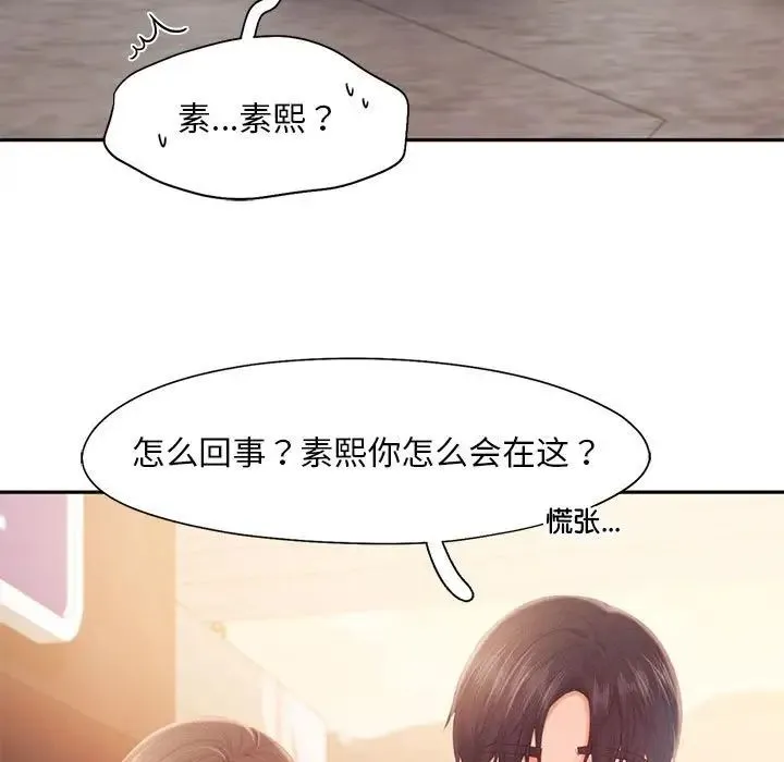 乘风高飞 - 第31話 - page 41