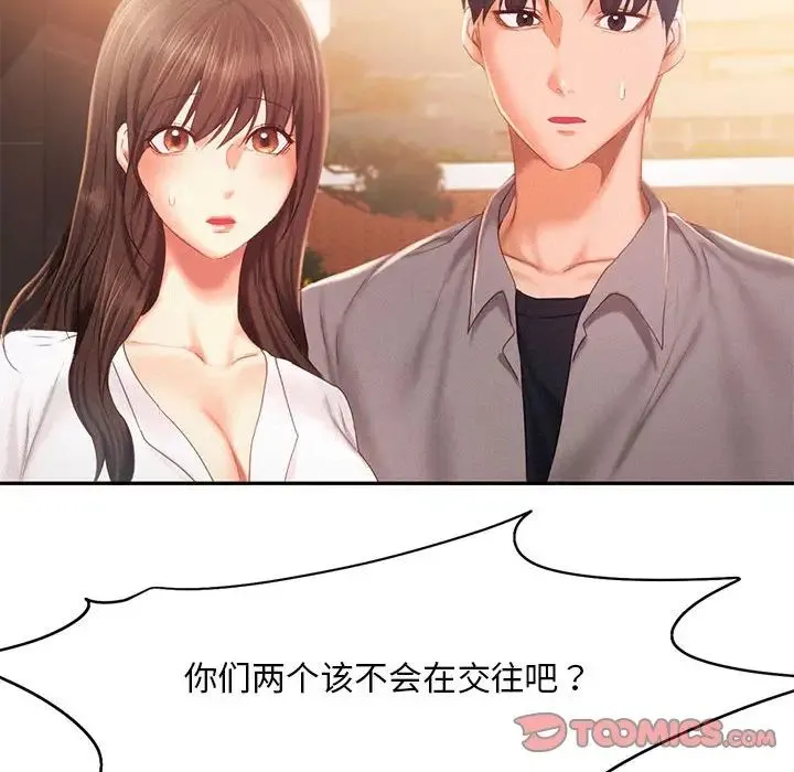 乘风高飞 - 第31話 - page 42
