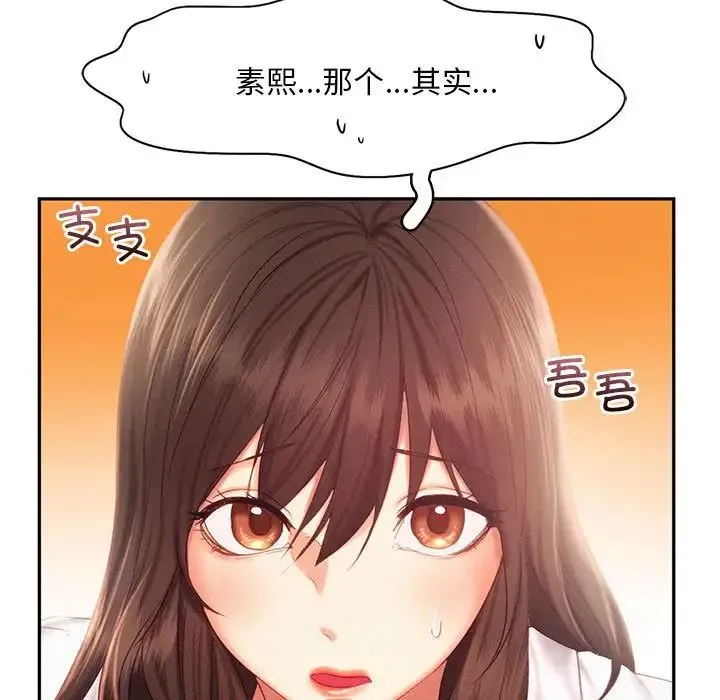 乘风高飞 - 第31話 - page 47