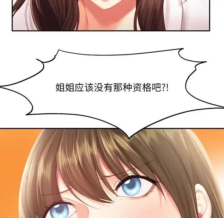 乘风高飞 - 第31話 - page 48