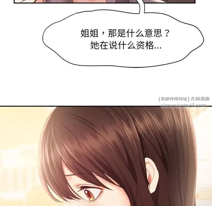 乘风高飞 - 第31話 - page 51