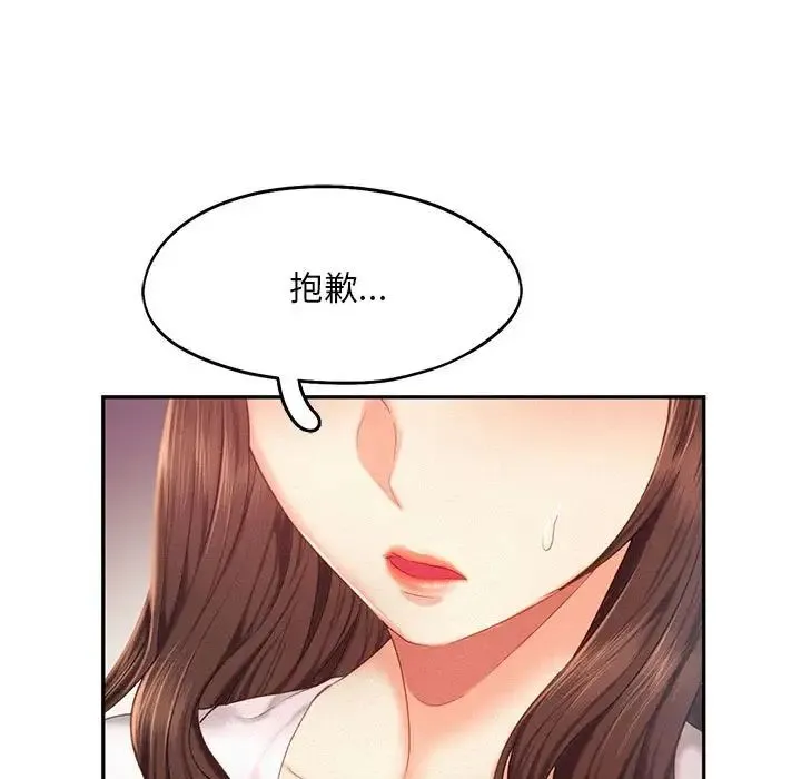 乘风高飞 - 第31話 - page 53