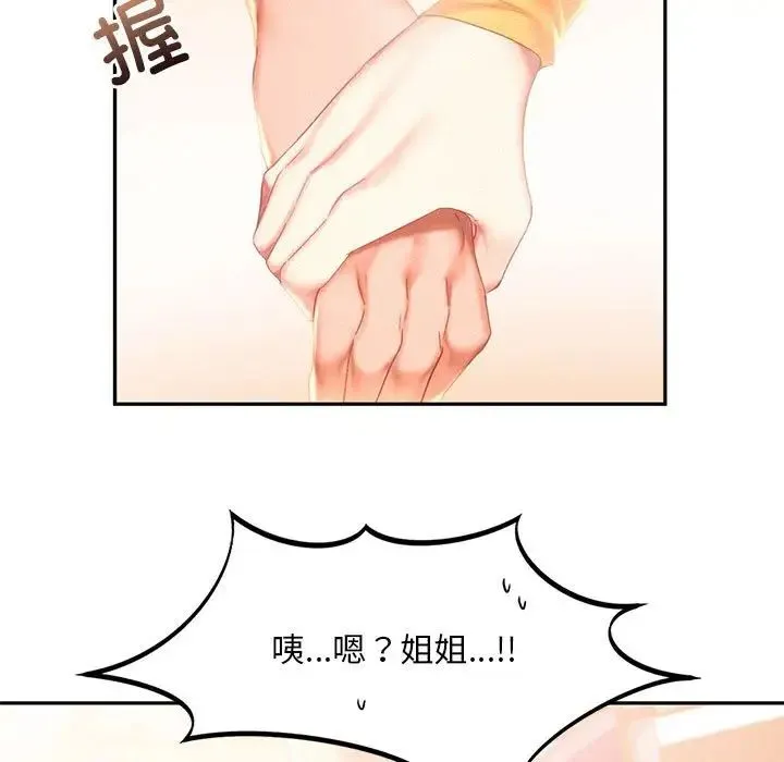乘风高飞 - 第31話 - page 55
