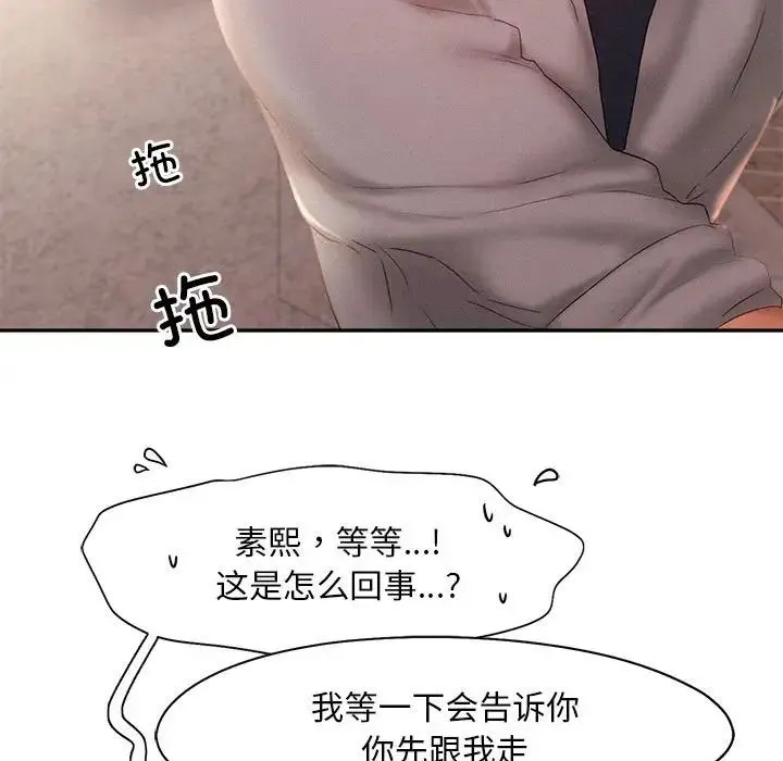 乘风高飞 - 第31話 - page 57
