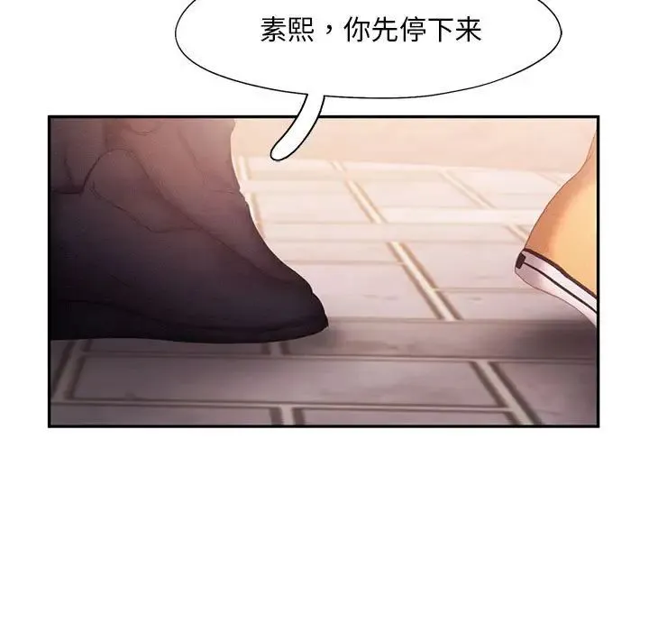 乘风高飞 - 第31話 - page 63