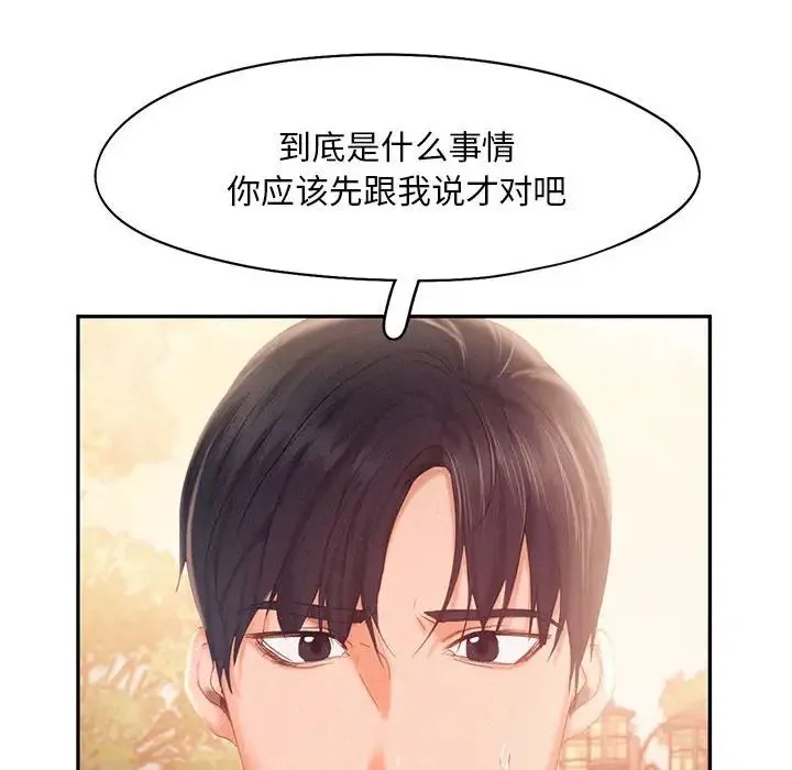 乘风高飞 - 第31話 - page 64