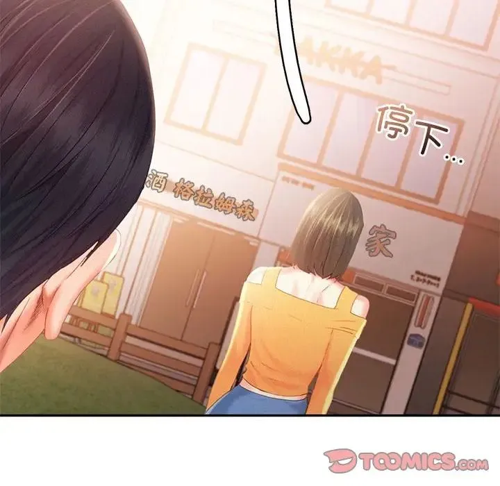 乘风高飞 - 第31話 - page 66