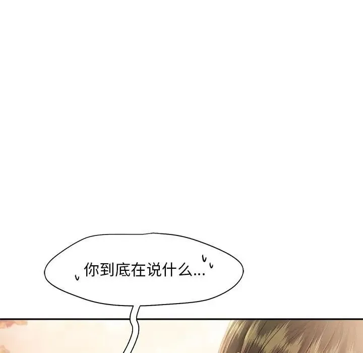 乘风高飞 - 第31話 - page 67