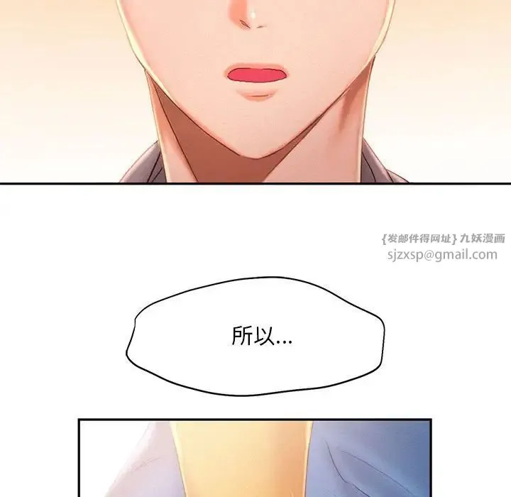 乘风高飞 - 第31話 - page 89