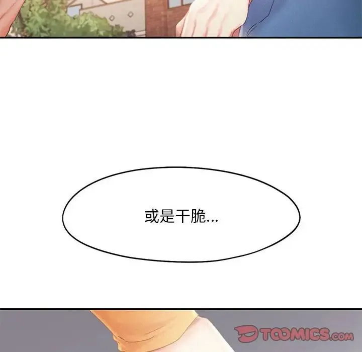 乘风高飞 - 第31話 - page 94