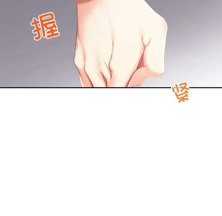 乘风高飞 - 第31話 - page 95