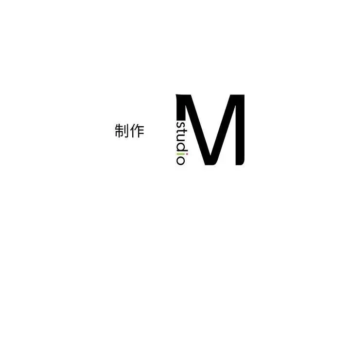 乘风高飞 - 第31話 - page 101