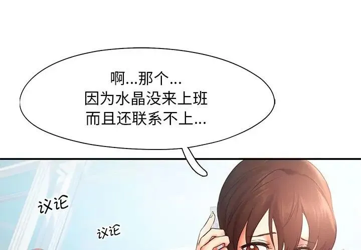 乘风高飞 - 第16話 - page 1