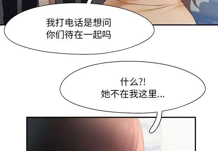乘风高飞 - 第16話 - page 3