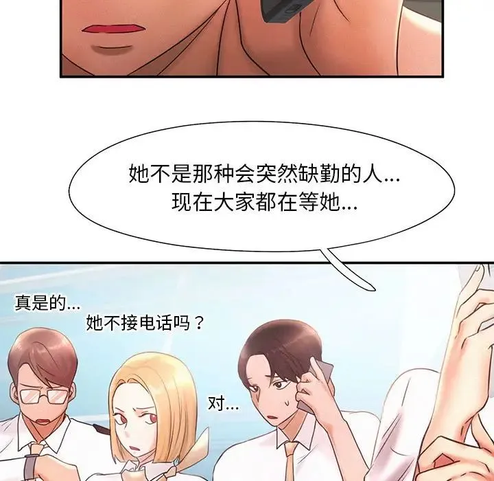 乘风高飞 - 第16話 - page 5