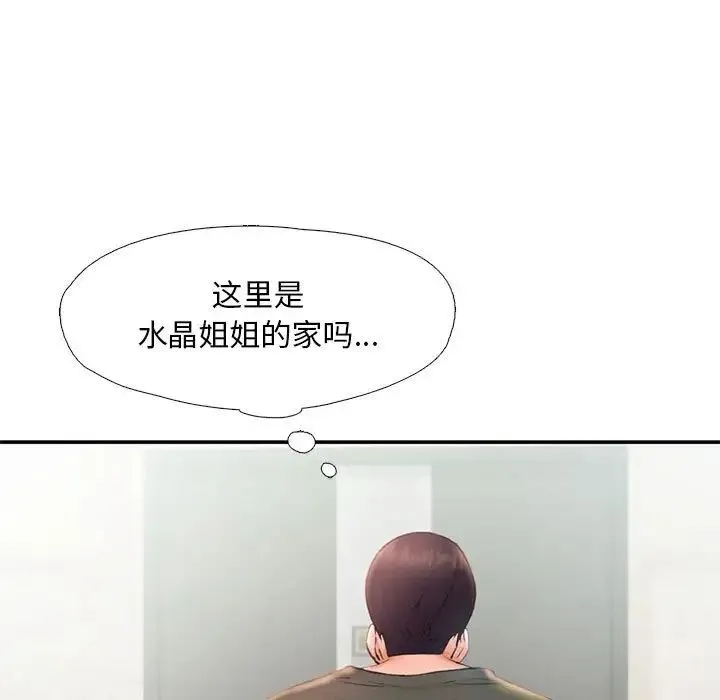 乘风高飞 - 第16話 - page 11