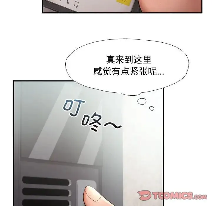 乘风高飞 - 第16話 - page 14