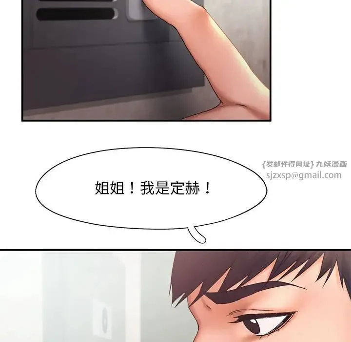 乘风高飞 - 第16話 - page 15