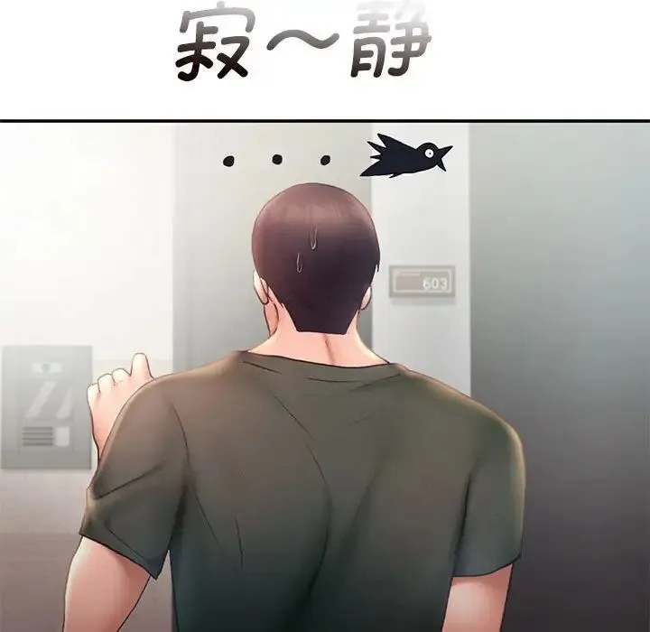 乘风高飞 - 第16話 - page 17