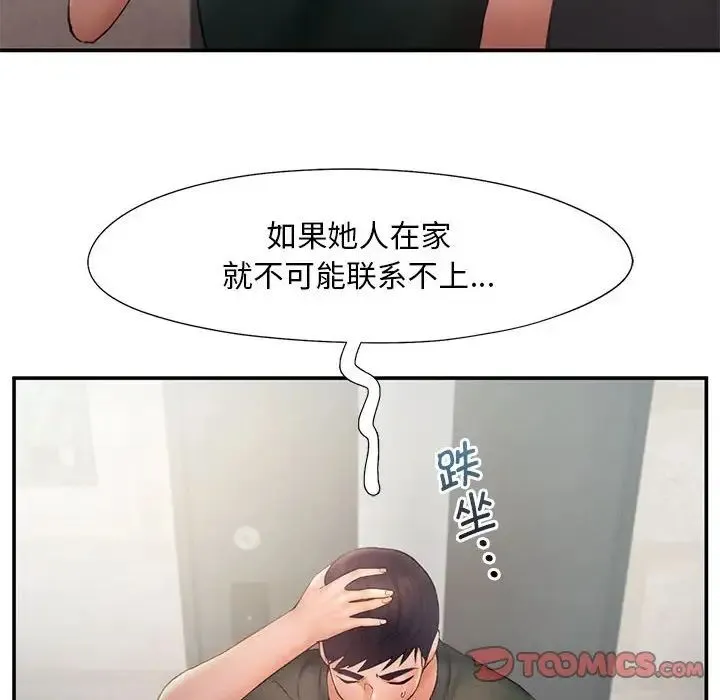 乘风高飞 - 第16話 - page 18