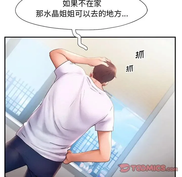 乘风高飞 - 第16話 - page 30