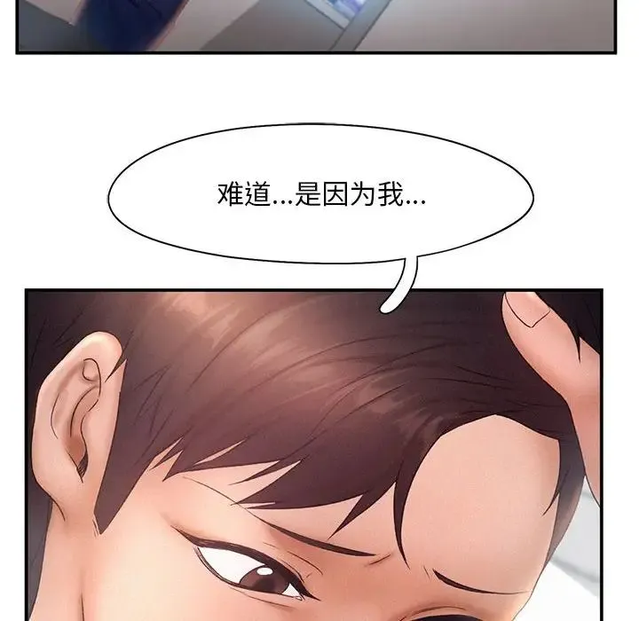 乘风高飞 - 第16話 - page 31