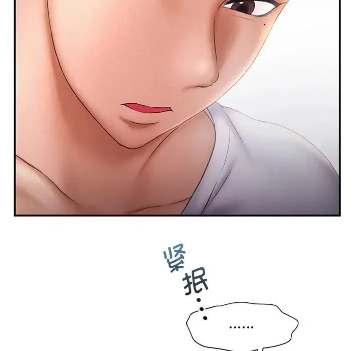 乘风高飞 - 第16話 - page 32