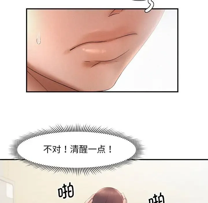 乘风高飞 - 第16話 - page 33