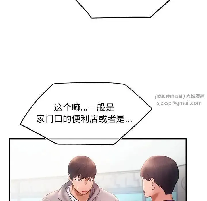 乘风高飞 - 第16話 - page 37