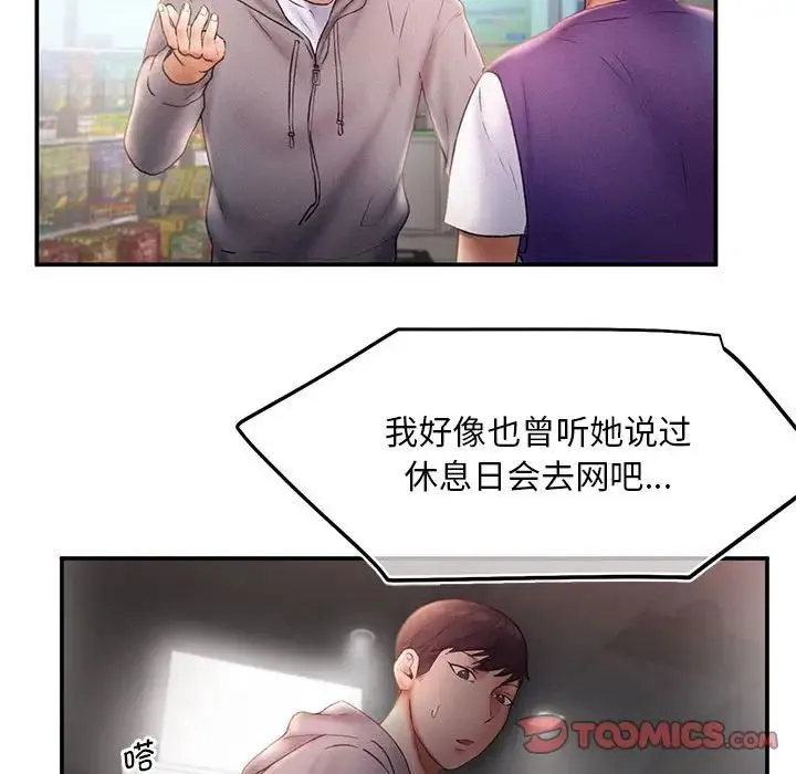 乘风高飞 - 第16話 - page 38