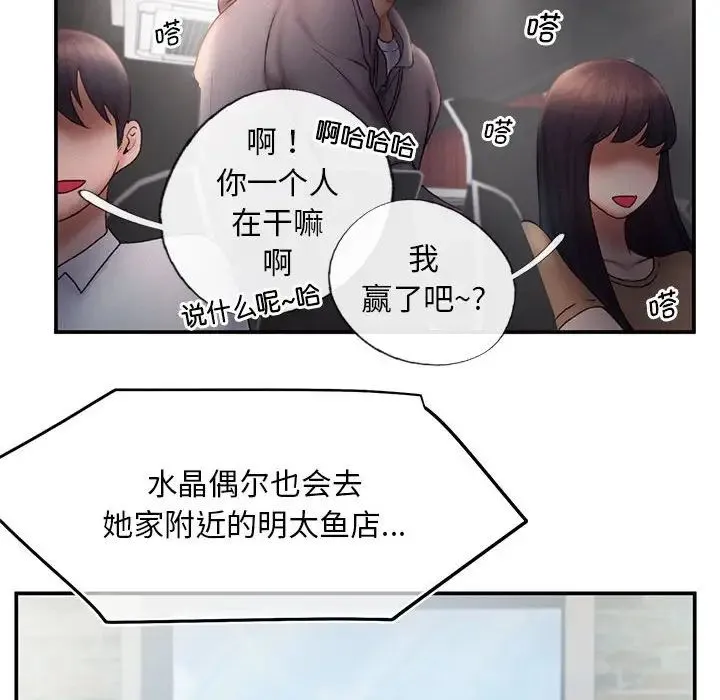 乘风高飞 - 第16話 - page 39