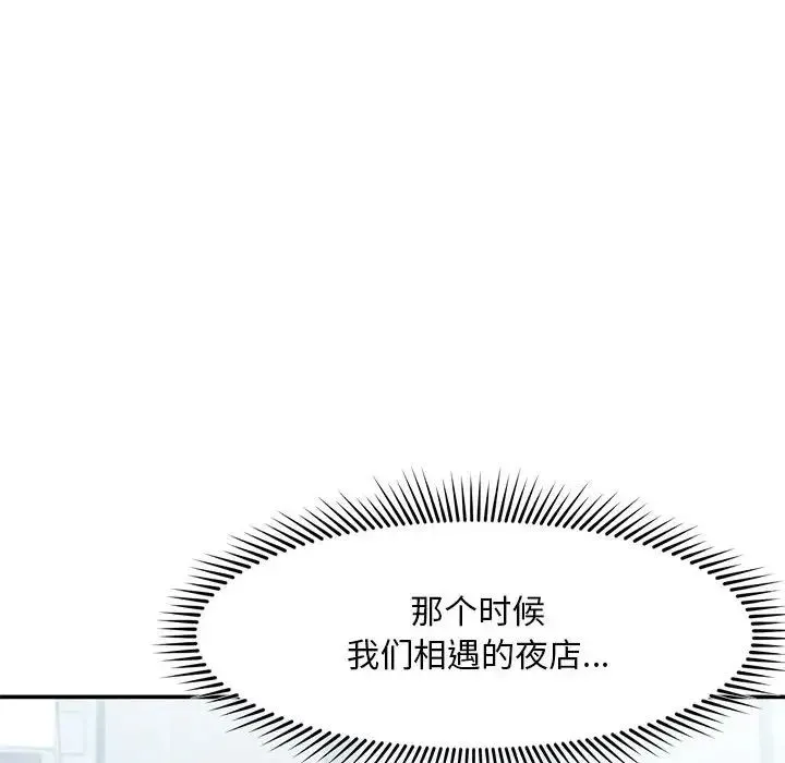 乘风高飞 - 第16話 - page 43