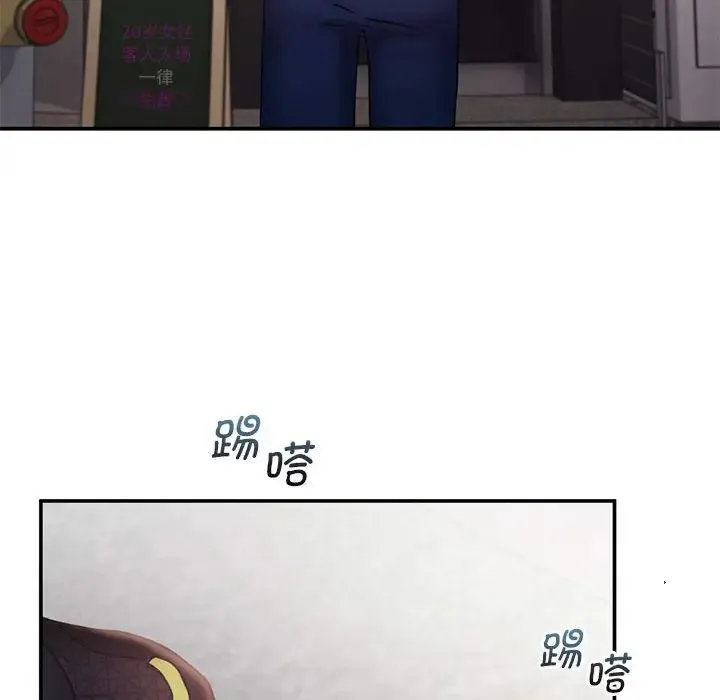 乘风高飞 - 第16話 - page 45
