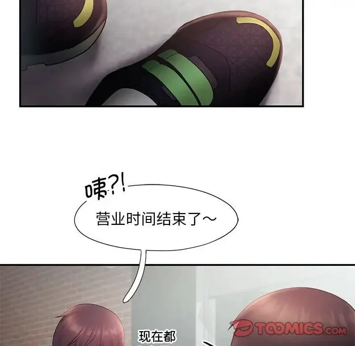 乘风高飞 - 第16話 - page 46