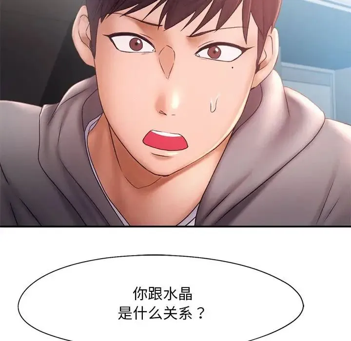 乘风高飞 - 第16話 - page 55
