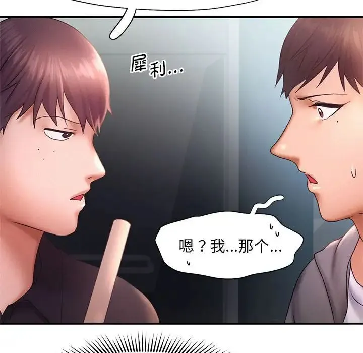 乘风高飞 - 第16話 - page 56