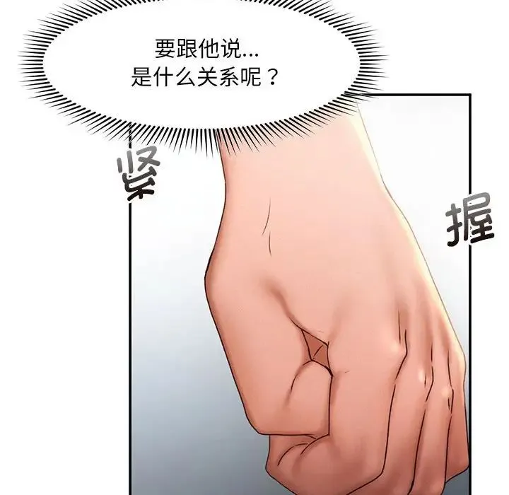乘风高飞 - 第16話 - page 57