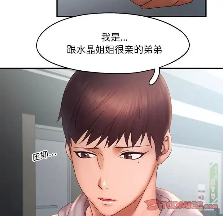 乘风高飞 - 第16話 - page 58