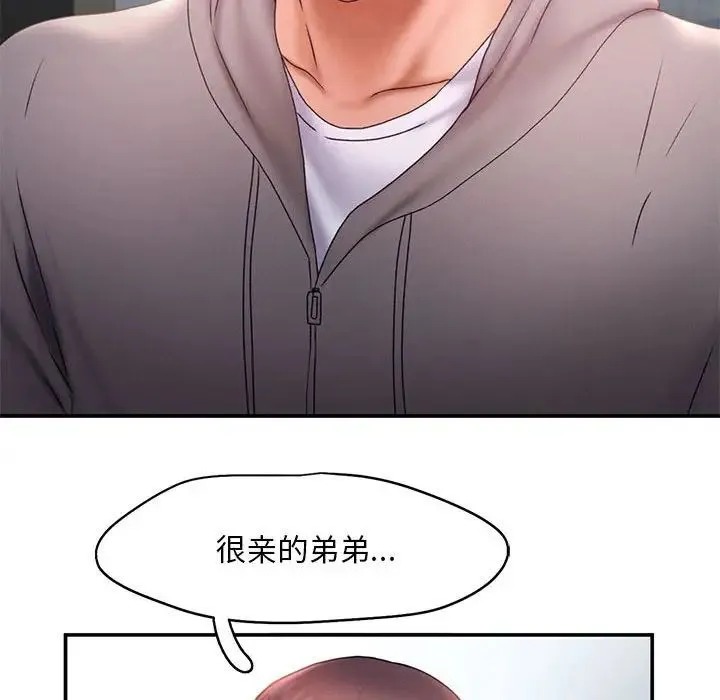 乘风高飞 - 第16話 - page 59