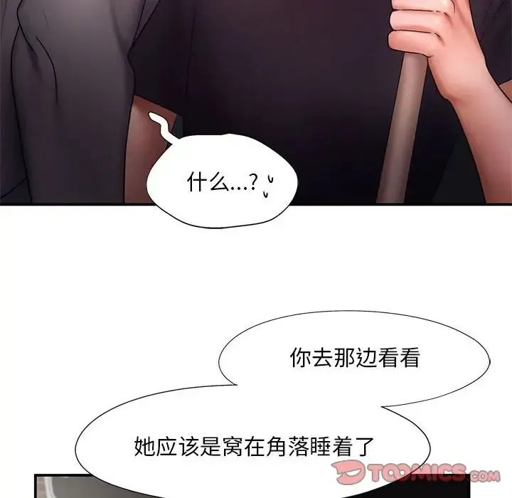 乘风高飞 - 第16話 - page 62