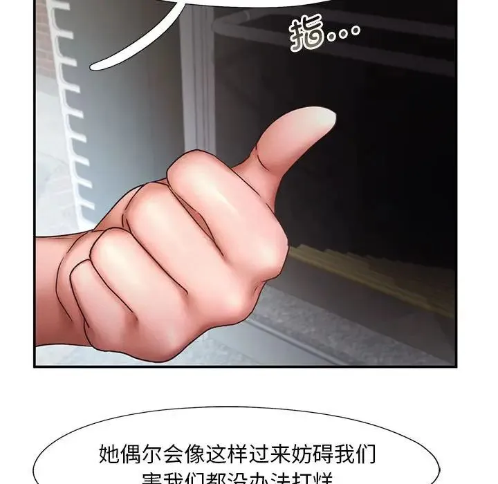 乘风高飞 - 第16話 - page 63