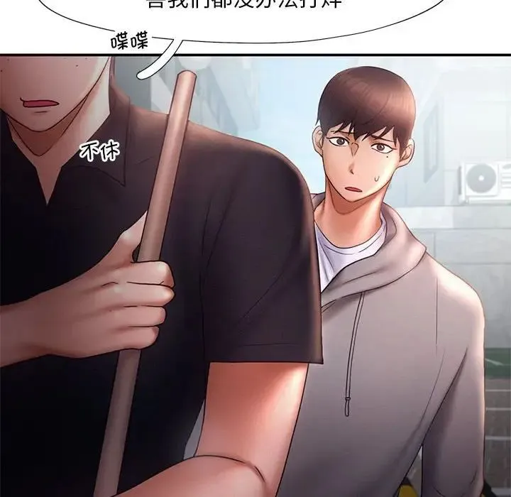 乘风高飞 - 第16話 - page 64