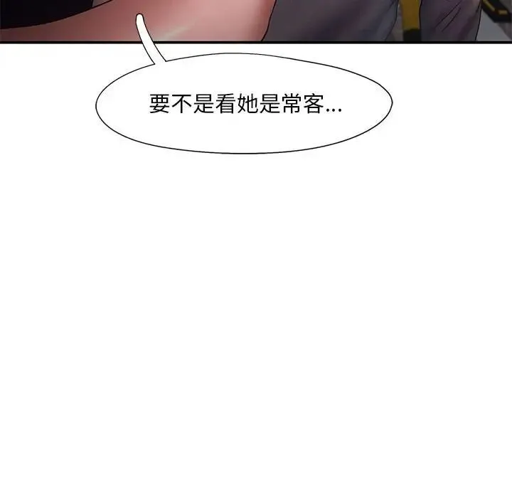 乘风高飞 - 第16話 - page 65