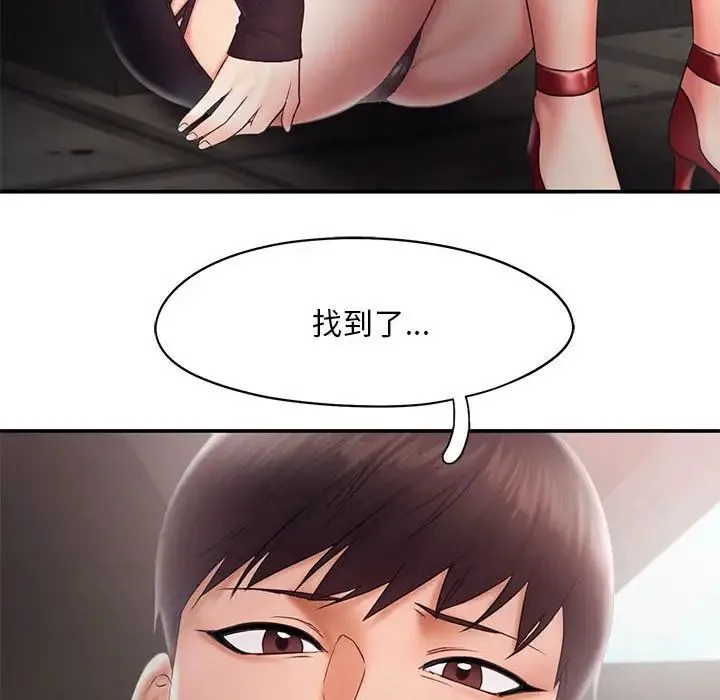 乘风高飞 - 第16話 - page 68