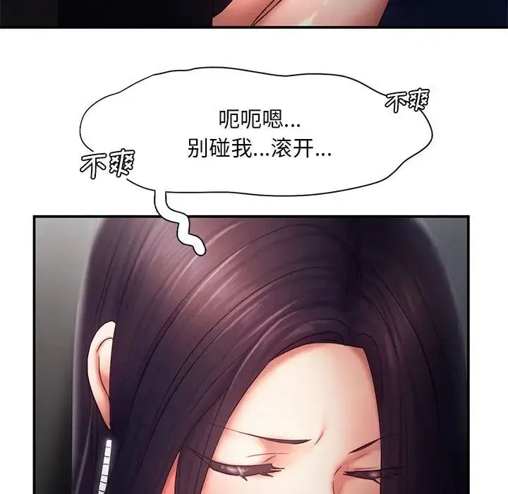 乘风高飞 - 第16話 - page 71