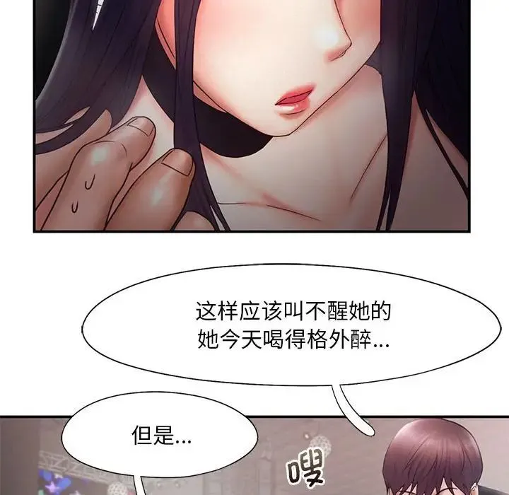 乘风高飞 - 第16話 - page 72