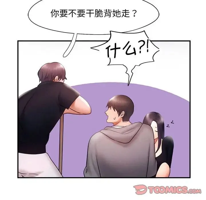 乘风高飞 - 第16話 - page 74