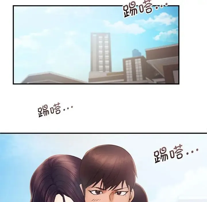 乘风高飞 - 第16話 - page 81