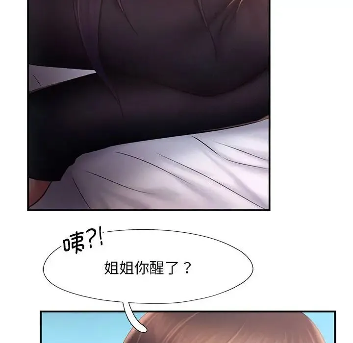 乘风高飞 - 第16話 - page 84